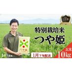 SB1178 令和8年産 つや姫マイスターが作った