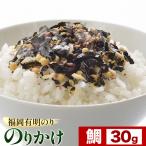 福岡 有明のりのりかけ 鯛のりかけ 30g×1