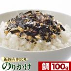 福岡 有明のりのりかけ 鯛のりかけ 100g