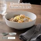 どんぶり グレー ホワイト 2点セット hitoishi