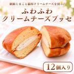 新鮮たまごと濃厚クリームチーズを使った