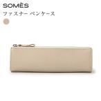 SOMES FR-73 ファスナー ペンケース