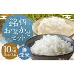夢つくし 10kg