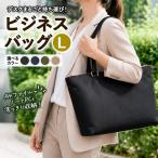 デスクまるごと持ち運び ビジネスバッグL