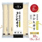 新米 10kg