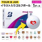 ゴルフボール ブリヂストン2025 TOUR