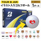 ゴルフボールブリヂストン2025 TOUR