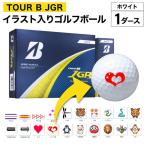 ゴルフボール ブリヂストン 2025 TOUR