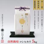 令和8年産 米 食味分析鑑定コンクール国際大会