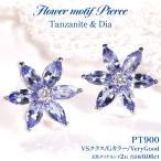 ピアス プラチナ PT900 タンザナイト