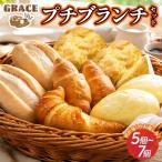 ベーカリーグラース プチブランチセット