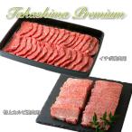 大吉商店 近江牛希少部位焼肉食べ比べセット