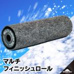マルチフィニッシュロール ハヤシワックス