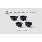 ARAS お茶碗 汁椀 HC 2セット