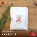 ハバネロ 100g