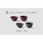 ARAS お茶碗 汁椀 HC 2セット