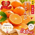 ぷるぷる食感 マドンナ 約4.5キロ
