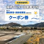 福崎インター自動車学校 運転教習 高齢者講習に利用できる…
