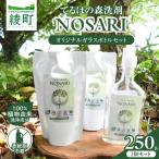 てるはの森洗剤NOSARI 500g