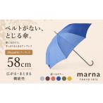 Shupatto アンブレラ 傘 かさ シュパット