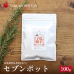 セブンポット 100g