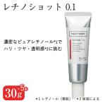 レチノショット 0.1 30g×5本
