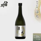 純米吟醸 はち 720ml×1本