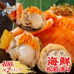 豪華 松前漬け 400g×2パック