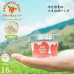阿蘇小国ジャージーアイス 小国ゆず 100ml