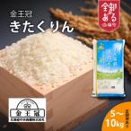 YES Clean 金王冠きたくりん 5kg×6回