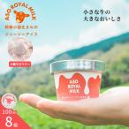 阿蘇小国ジャージーアイス 小国ラズベリー 100ml