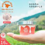 阿蘇小国ジャージーアイス 小国ラズベリー 100ml