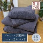 松藤テリー プレミアム無撚糸 タオルセット