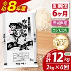 新米 無洗米コシヒカリ 2kg