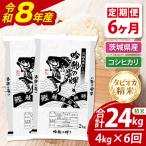 新米 無洗米コシヒカリ 4kg