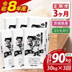 新米 30kg