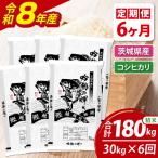 新米 コシヒカリ 30kg
