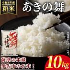 isa808 令和8年産 新米 ひのひかり 10kg