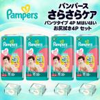 パンパース さらさらケア 4P Mはいはい おしりふき 4P セット