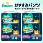 おやすみパンツ M 4パック