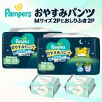 おやすみパンツ M 2パック