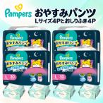 おやすみパンツ ビッグより大きい 4パックと