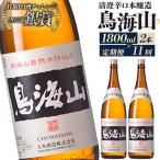 日本酒 清澄辛口本醸造 鳥海山 カートン入 720ml