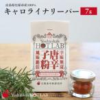 キャロライナリーパー 7g