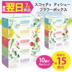 ティッシュペーパー スコッティ ティシューフラワーボックス