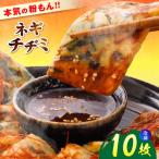 本気の粉もん ネギチヂミ 計1kg