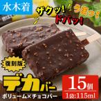 No.1408-A 水木着 デカバー 計15本