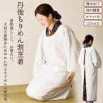 丹後ちりめん割烹着 色 ホワイト