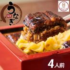元祖本吉屋 うなぎ せいろ蒸し 4人前