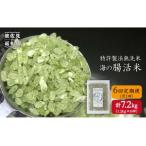特許製法の無洗米 海の腸活米 1.2kg×6回